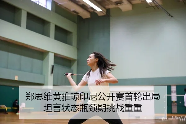 zheng-si-wei-huang-ya-qiong-yin-ni-gong-kai-sai-shou-lun-chu-ju-tan-yan-zhuang-tai-ping-jing-qi-tiao-zhan-chong-chong-2-335.jpg